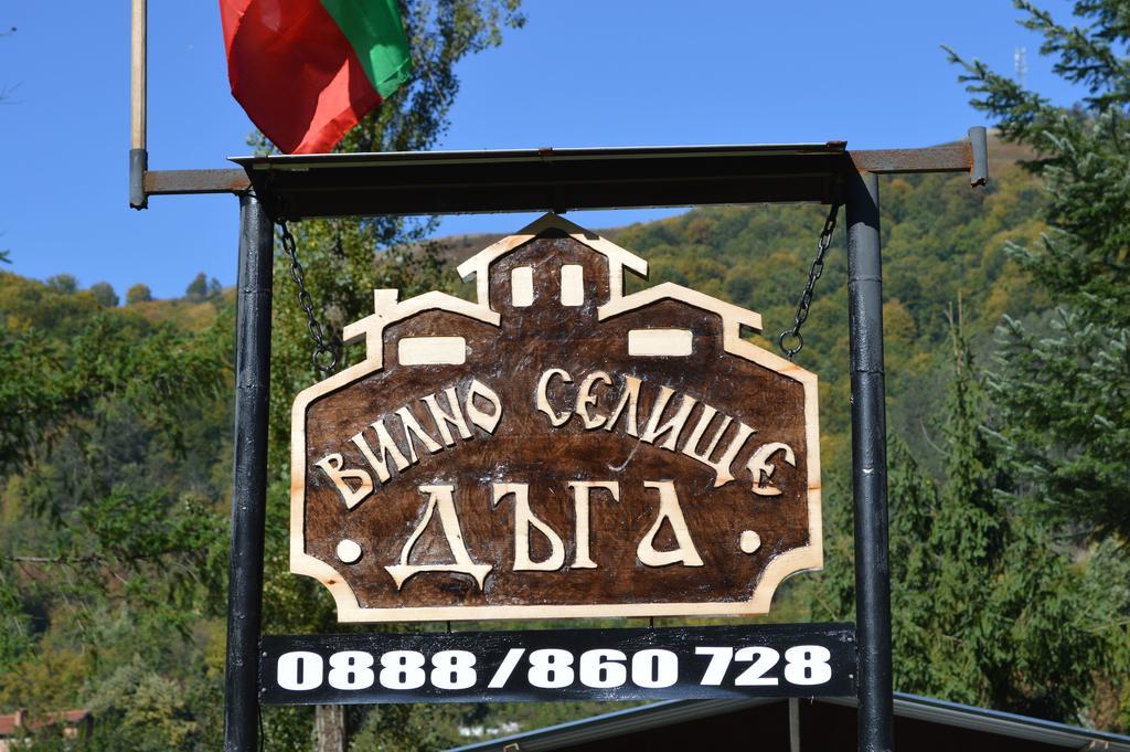 Къща За Гости Дъга Cherni Osum Extérieur photo